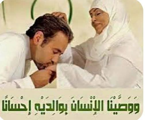 و بالوالدين إحسانا
