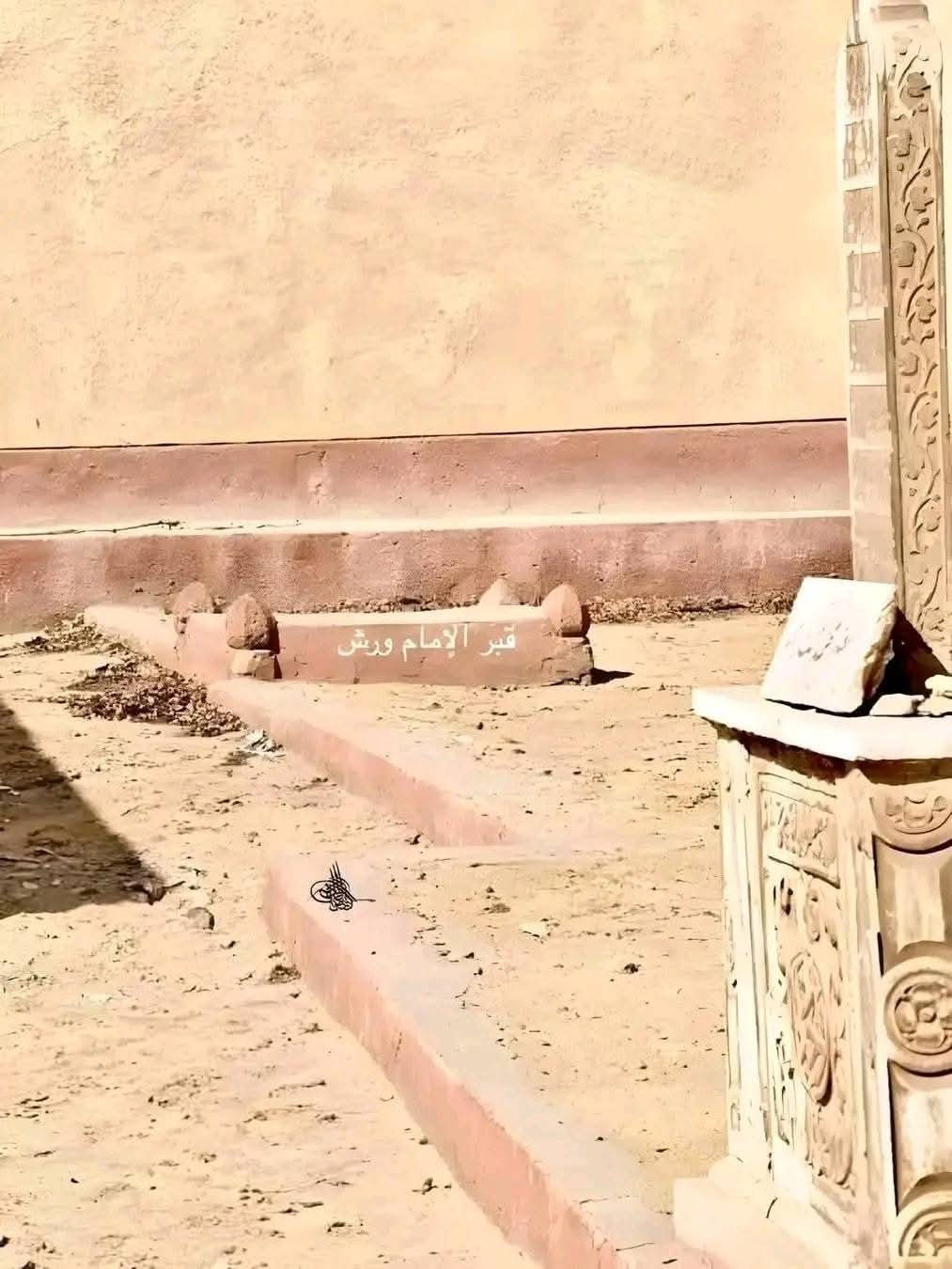(الإمام وَرْش 110 – 197 هجريًّا)
