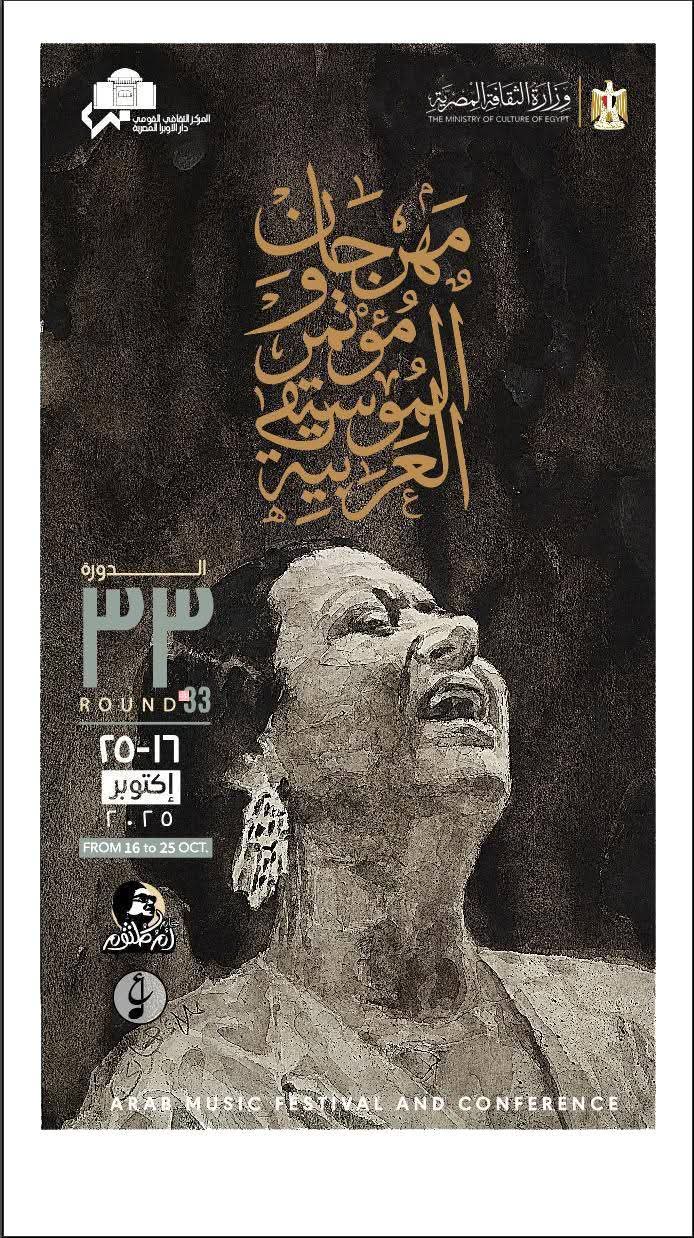 وزير الثقافة يجتمع باللجنة العليا لمهرجان ومؤتمر الموسيقى العربية في دورته الثالثة والثلاثين