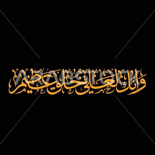 إنك لعلى خلق عظيم: درس في الأخلاق من رسول الله”