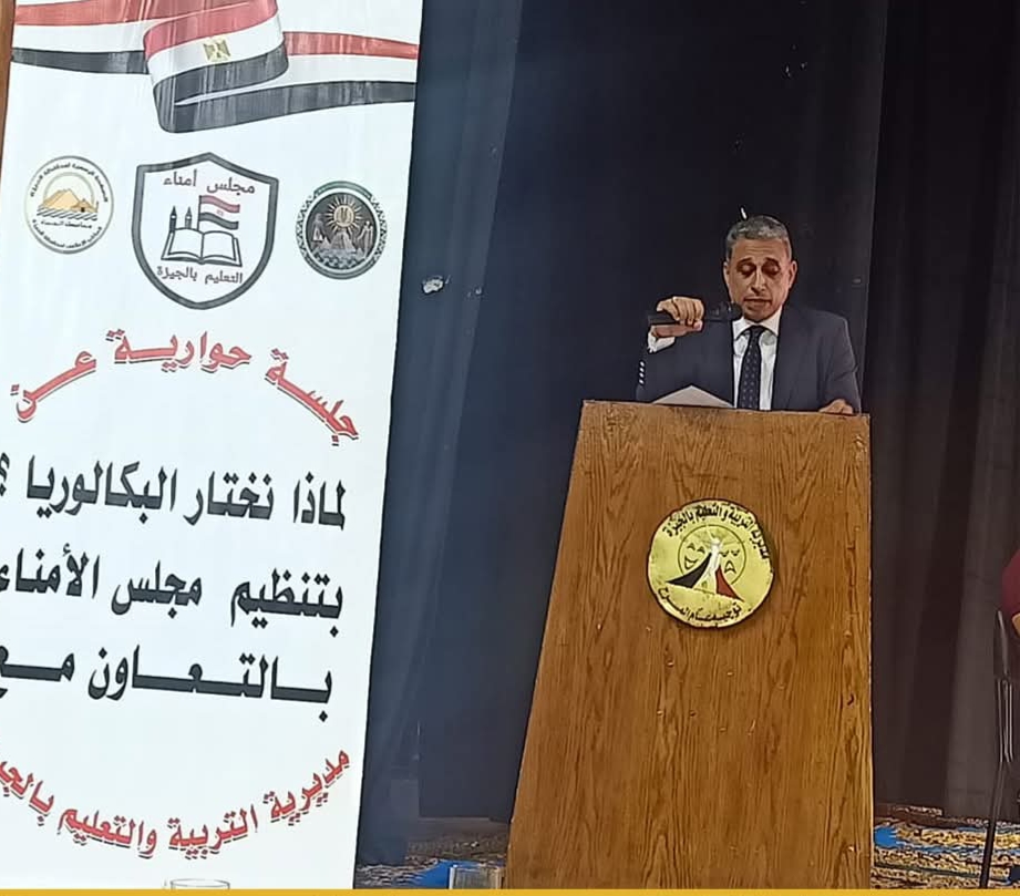 سعيد عطية: نشر ثقافة البكالوريا هدفها مصلحة الطلاب