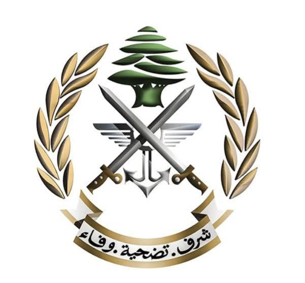 الجيش اللبناني: لا تراجع عن الواجب الوطني مهما بلغت الصعوبات