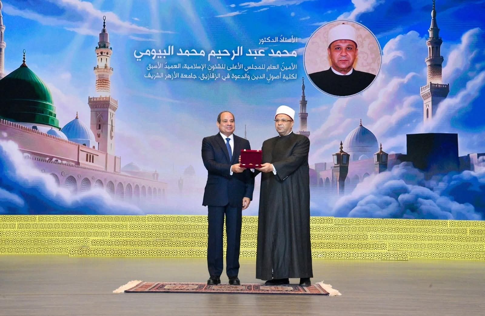 الرئيس السيسي يكرم شخصيات علمية ودينية في احتفالية المولد النبوي الشريف