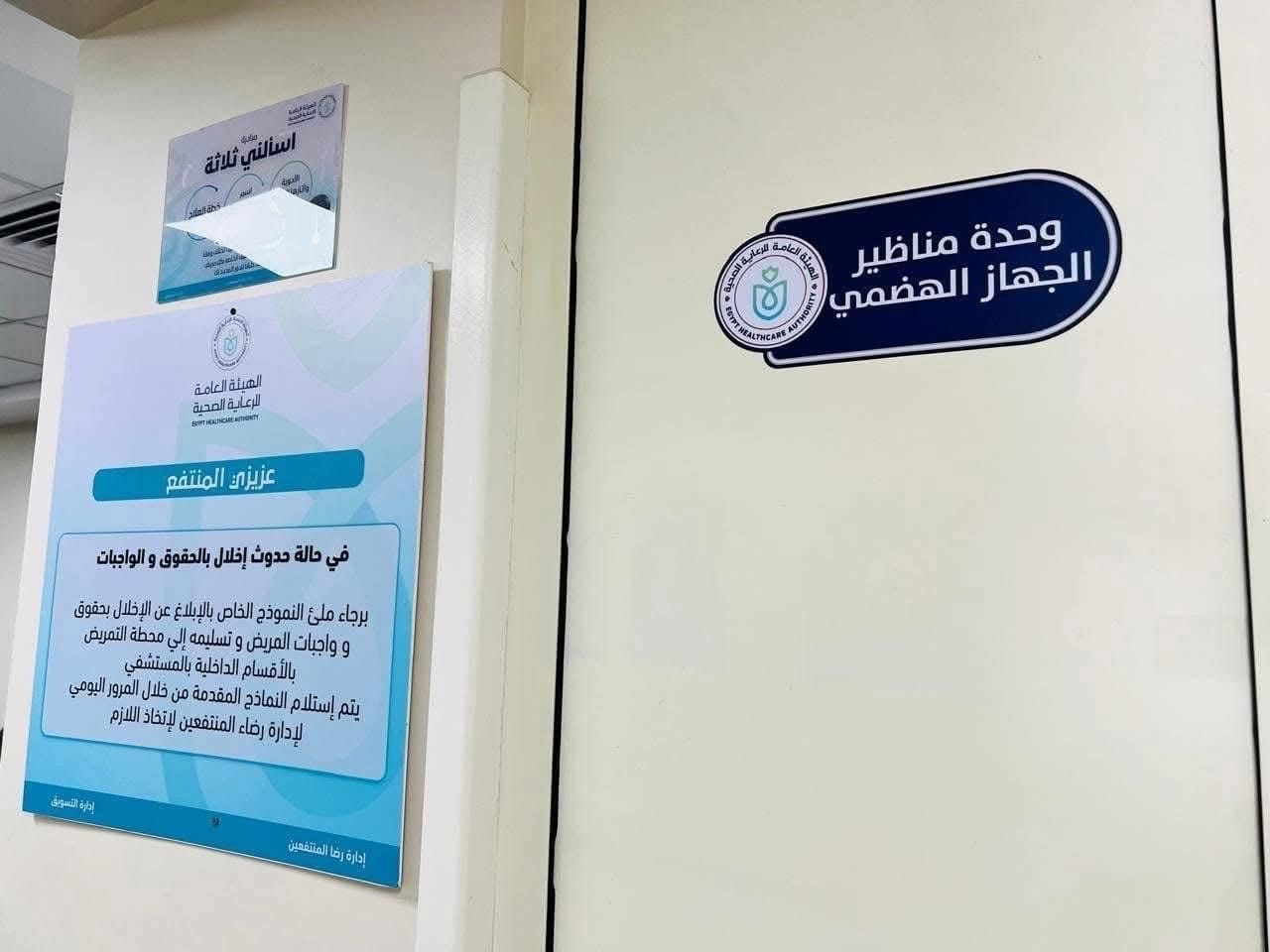 لأول مرة ..اعتماد تقنية مبتكرة بـ اسم رئيس قسم مناظير الجهاز الهضمي والقنوات المرارية بفرع هيئة الرعاية الصحية ببورسعيد “عالميًا”