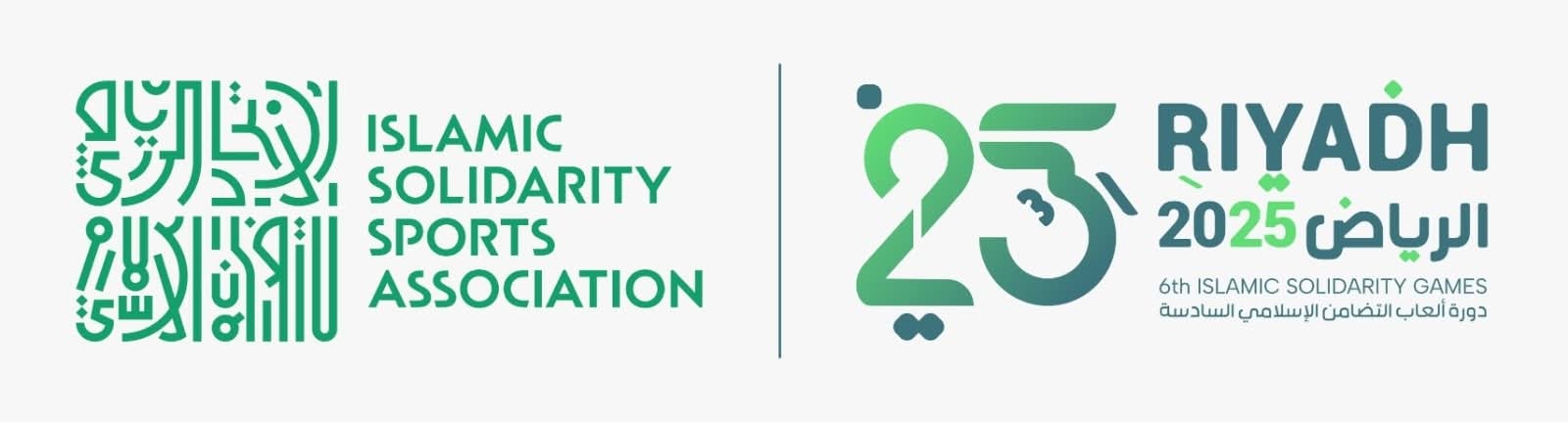 السعودية تستعد لاستضافة دورة ألعاب التضامن الإسلامي2025