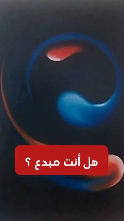 هل كل فنان مبدع ؟