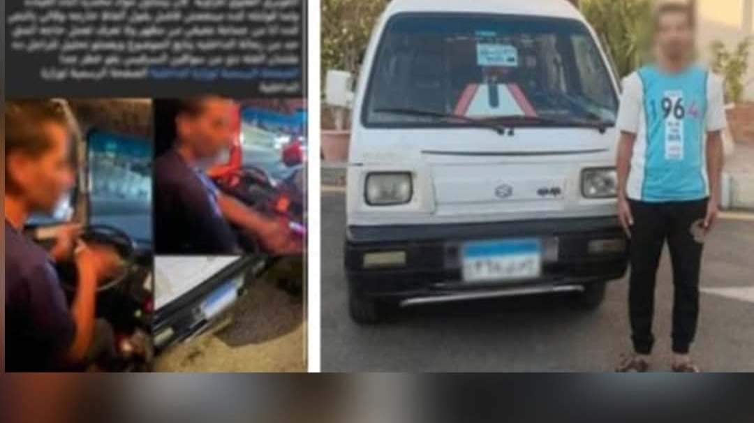 الداخلية تكشف ملابسات منشور متداول لمشادة بين راكب وسائق أجرة في البحيرة