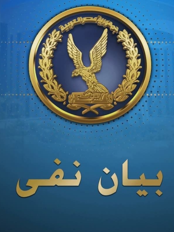 مصدر أمني ينفي مزاعم “الإخوان” الإرهابية حول مصرع عنصر جنائي شديد الخطورة بأسيوط