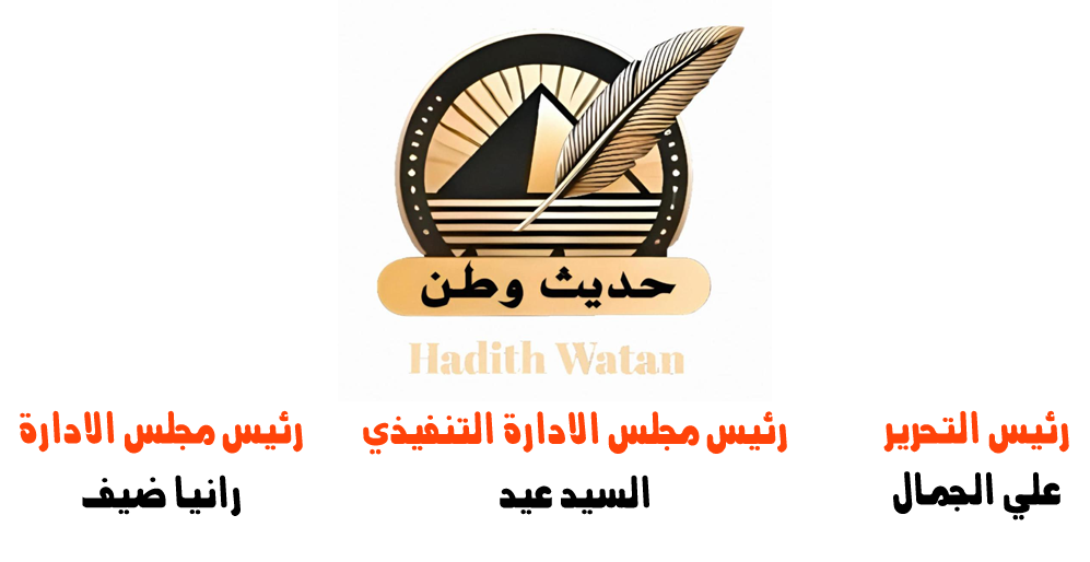 حديث وطن
