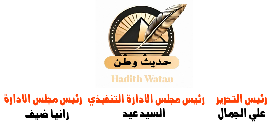 حديث وطن